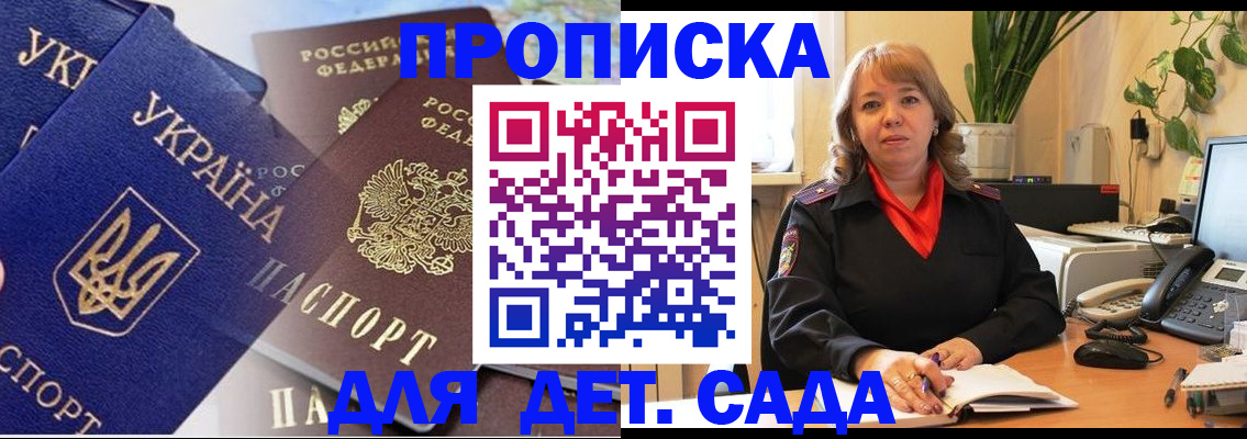 прописка для кредита в Ясном