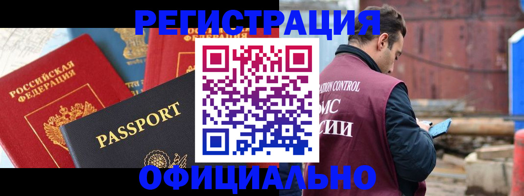 временная регистрация в квартире в Ясном