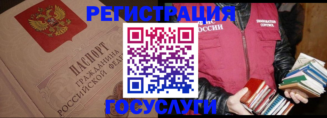 временная регистрация купить в Ясном